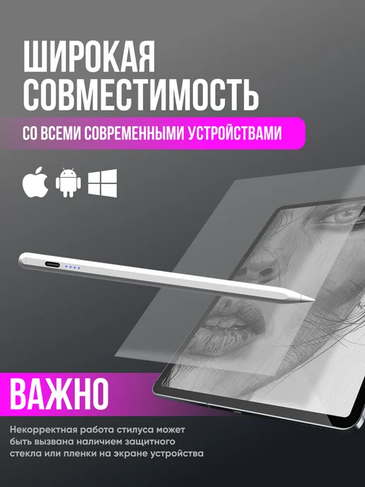 FOUND Стилус универсальный для планшета и телефона Apple и Android, вариант, фото 2