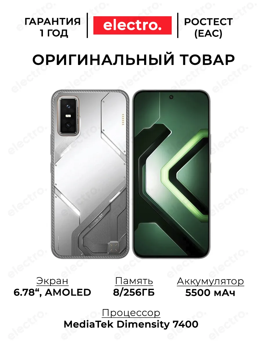 Смартфон GT30 8 256GB серебристый, Ростест Infinix 1498282810 купить в интернет‑магазине Wildberries