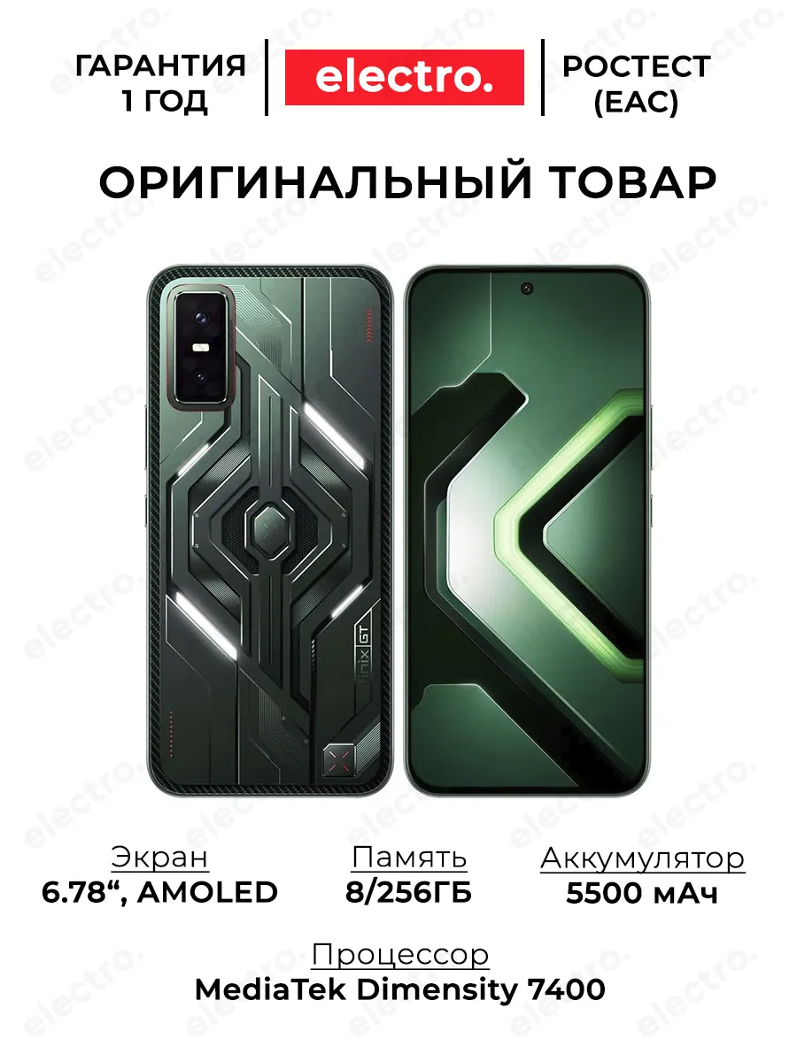 Смартфон GT30 8 256GB зеленый, Ростест Infinix 1498282811 купить в интернет‑магазине Wildberries