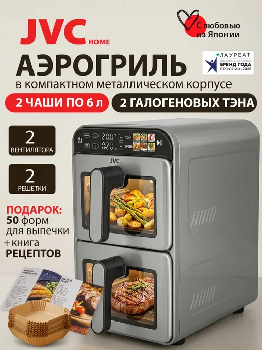 JVC Аэрогриль электрический с двумя тэнами 8 л, 12 программ, 12 л, фото 2