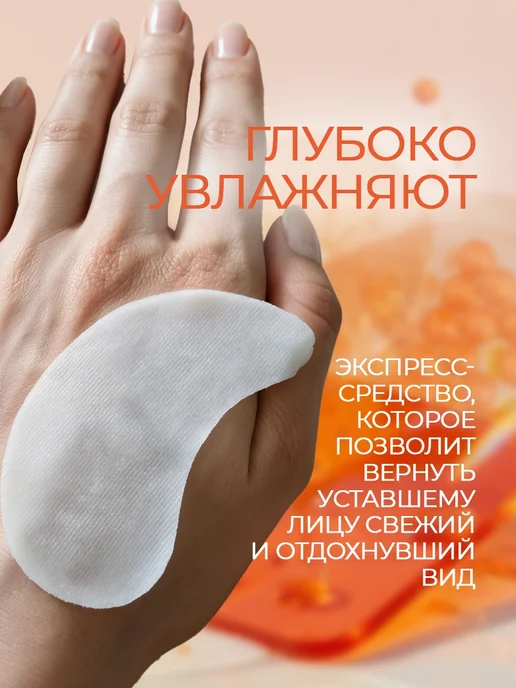 STELLARY SKIN STUDIO Патчи тканевые против признаков усталости кожи SUPERFOOD 30…, 30 шт, фото 2