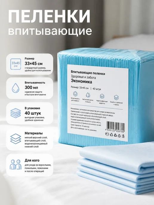Одноразовые пеленки для животных 33×45 см, 40 шт, 33x45 см, 40 шт