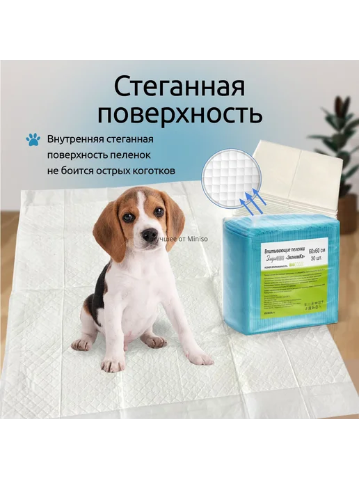 Одноразовые пеленки для животных 33×45 см, 40 шт, 33x45 см, 40 шт, фото 6