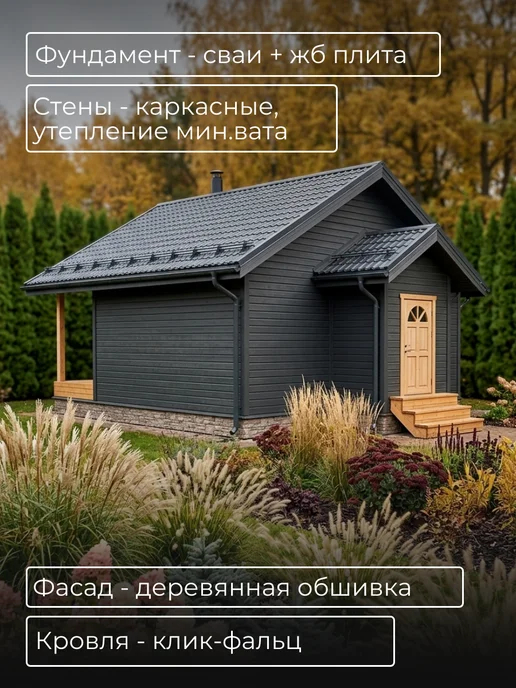 Хородом Проект каркасного одноэтажного дома 68 м2, вариант, фото 6