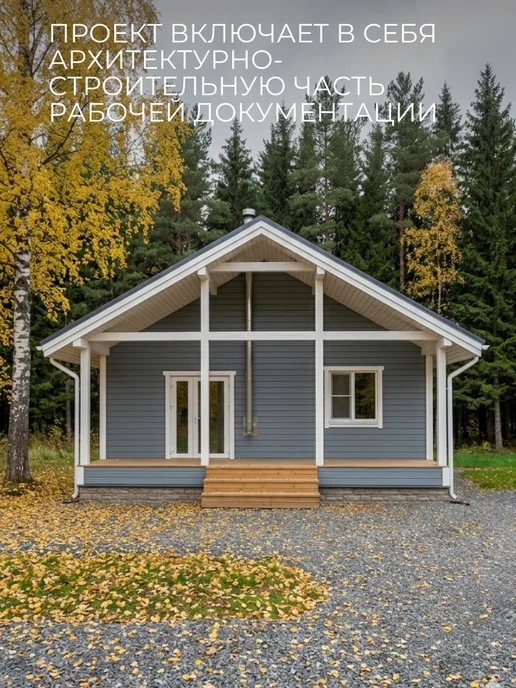 Онлайн проекты Проект каркасного одноэтажного дома 68 м2, вариант, фото 3