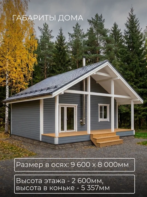 Онлайн проекты Проект каркасного одноэтажного дома 68 м2, вариант, фото 5