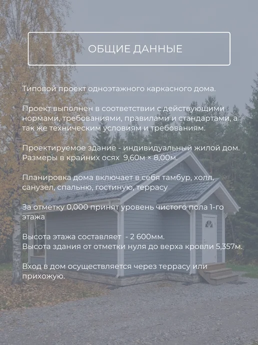 Онлайн проекты Проект каркасного одноэтажного дома 68 м2, вариант, фото 7