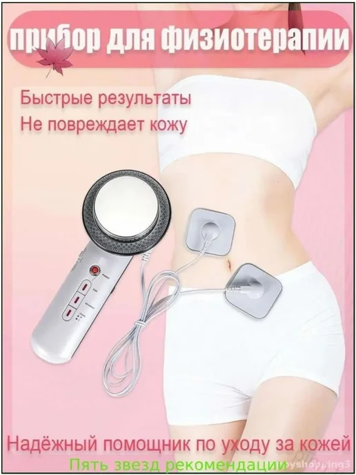 Физиотерапевтический аппарат УЗ+ИК+фонофорез, вариант, фото 2