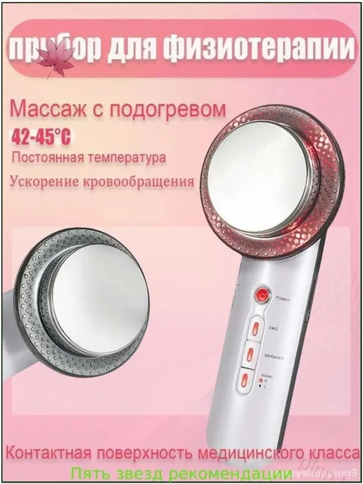 Физиотерапевтический аппарат УЗ+ИК+фонофорез, вариант, фото 3