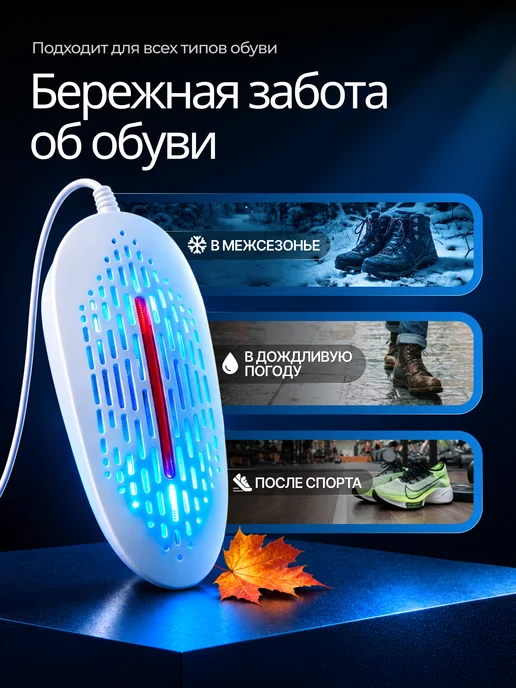 Froürn Сушилка для обуви электрическая, белый, фото 2