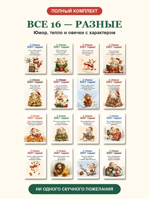 TuyKo Home Магнитные открытки на Новый год, вариант, фото 2