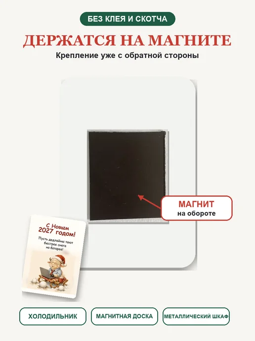 TuyKo Home Магнитные открытки на Новый год, вариант, фото 3