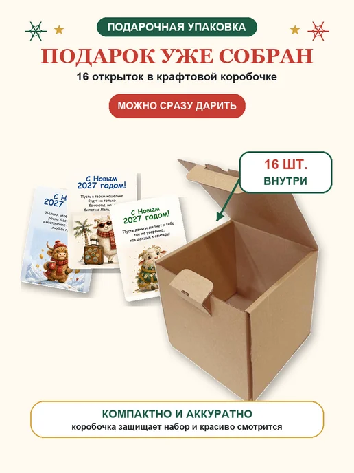 TuyKo Home Магнитные открытки на Новый год, вариант, фото 4