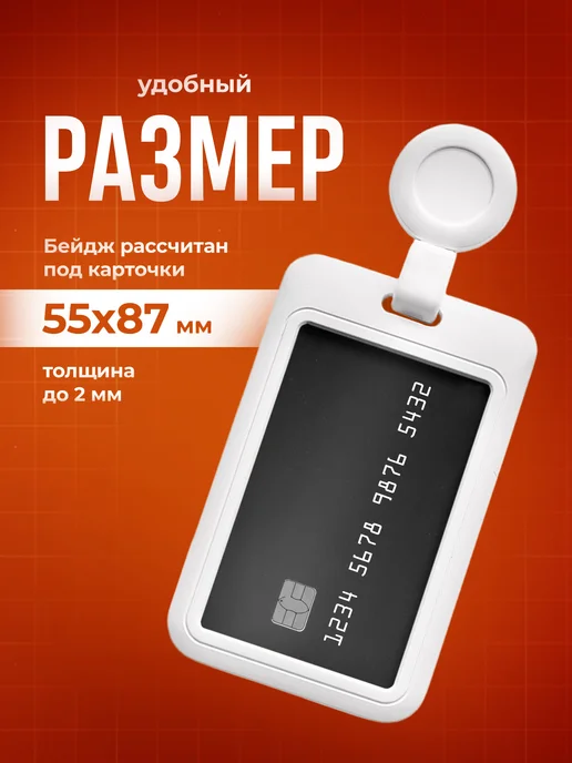 СУВА Бейдж чехол для пропуска Горошек, вариант, фото 2