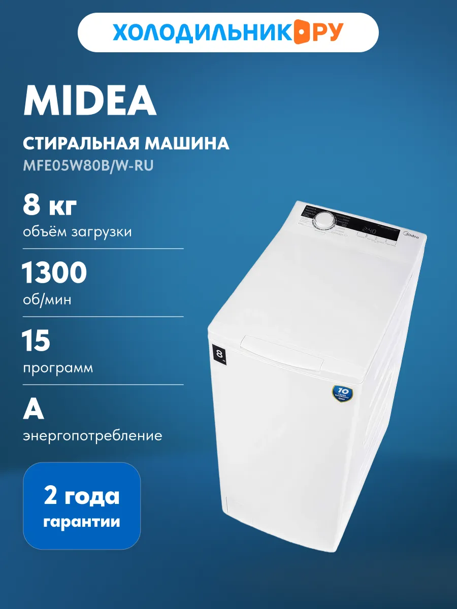 Midea Стиральная машина MFE05W80B W-RU