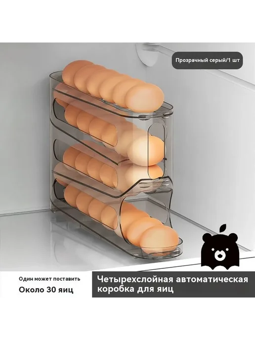 Органайзер для яиц на 30 шт, пищевой пластик, 30 шт, пищевой пластик