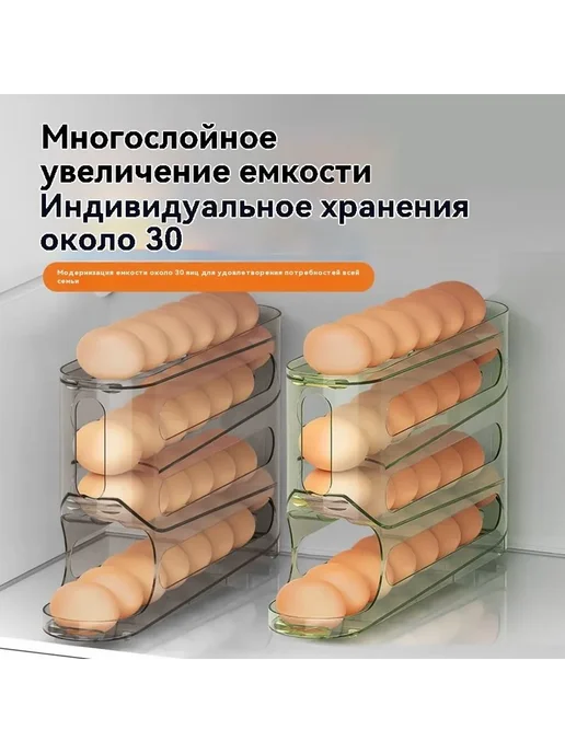 Органайзер для яиц на 30 шт, пищевой пластик, 30 шт, пищевой пластик, фото 2