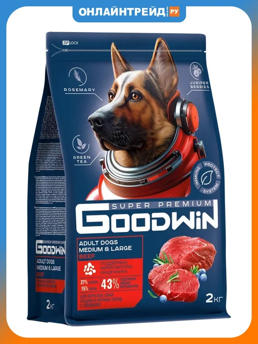 Сухой корм Goodwin для собак, крупные, средние, говядина, 2 кг