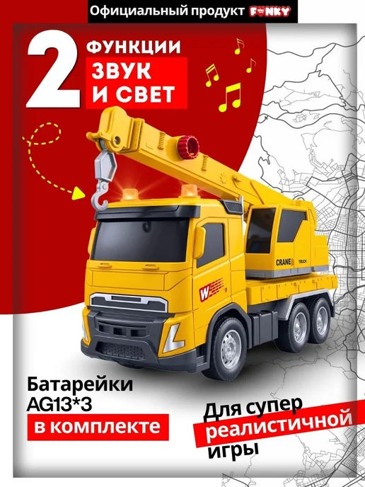 Funky Toys Машинка автокран со светом и звуком 16,5 см, черный, фото 2