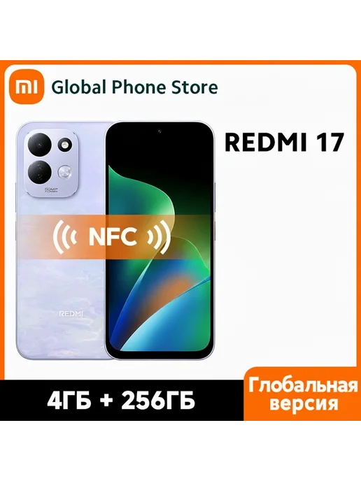 Смартфон Xiaomi Redmi 17 4/256 ГБ, синий