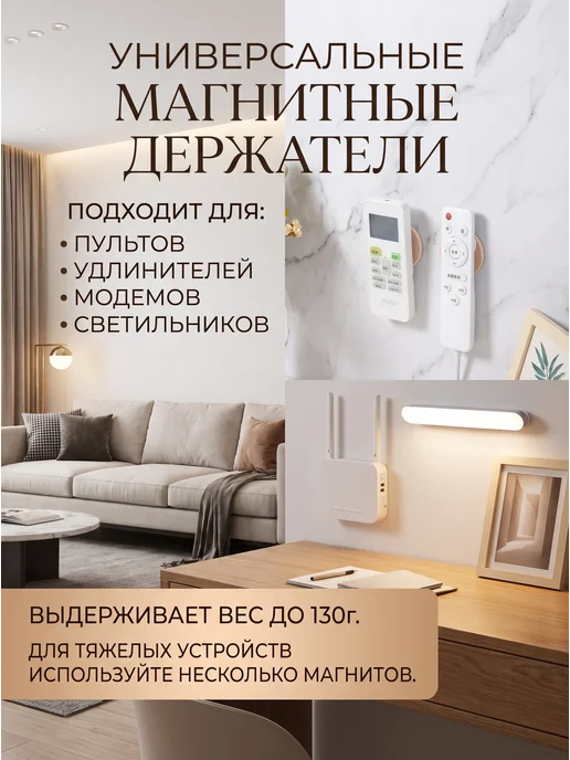 Магнитный держатель для пульта и бытовых предметов 6 шт, 10 шт, фото 3