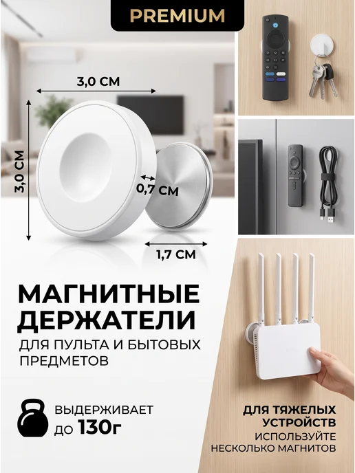 Магнитный держатель для пульта и бытовых предметов 6 шт, 20 шт, фото 2