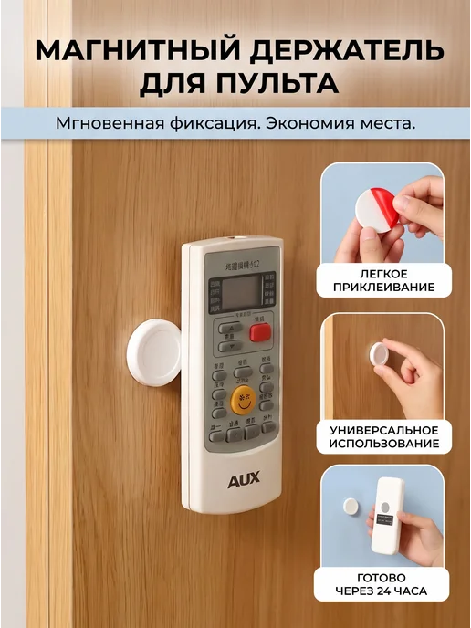 Магнитный держатель для пульта и бытовых предметов 6 шт, 20 шт, фото 3