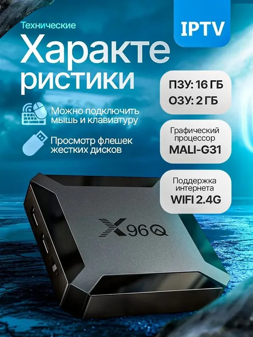 Смарт ТВ приставка Android TV для телевизора, черный, фото 2