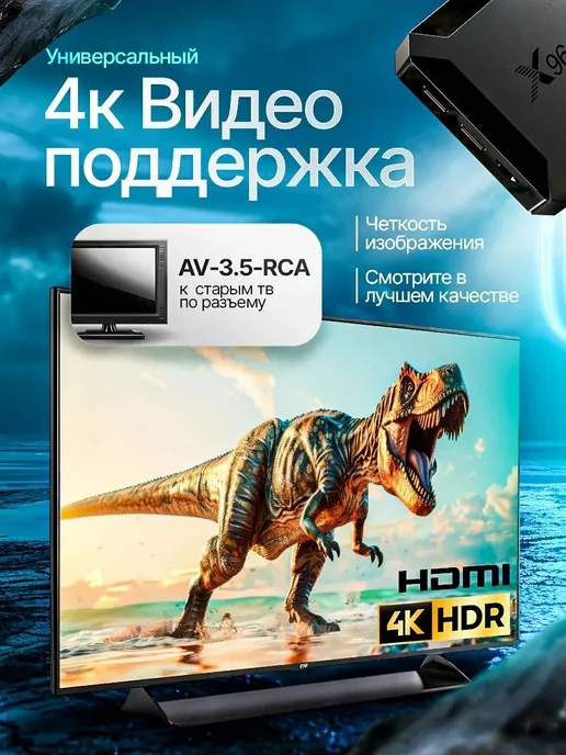 Смарт ТВ приставка Android TV для телевизора, черный, фото 4