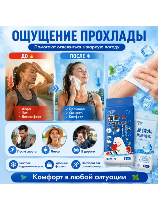 Влажные салфетки без отдушки, 8 шт, 8 шт, фото 2