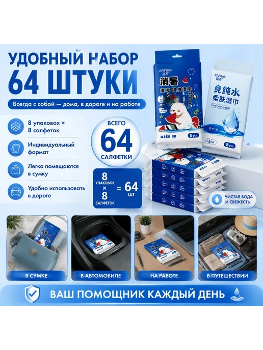 Влажные салфетки без отдушки, 8 шт, 8 шт, фото 3
