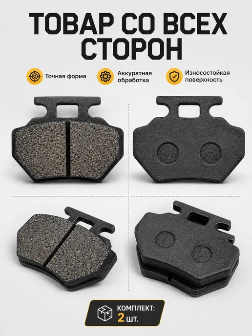 Универсальные тормозные колодки эндуро, 1 пара, вариант, фото 2