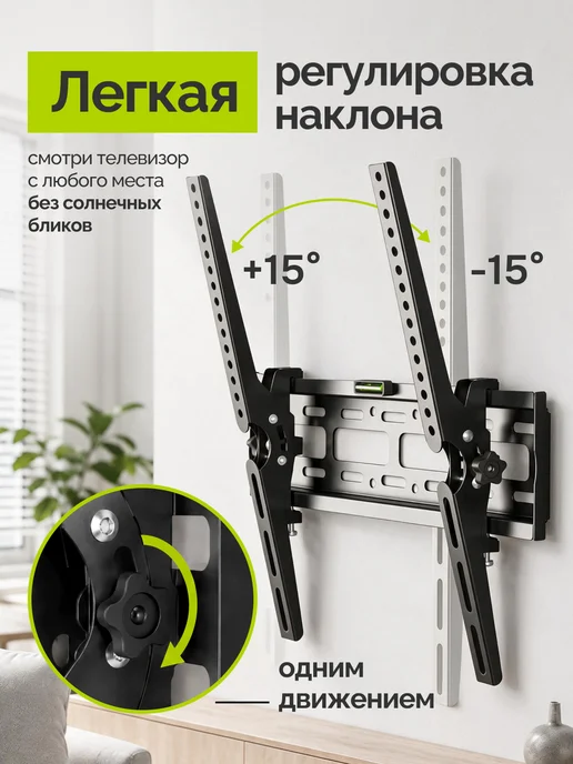 LEONICS Кронштейн для телевизора настенный наклонный 32- 65 дюймов, черный, фото 2