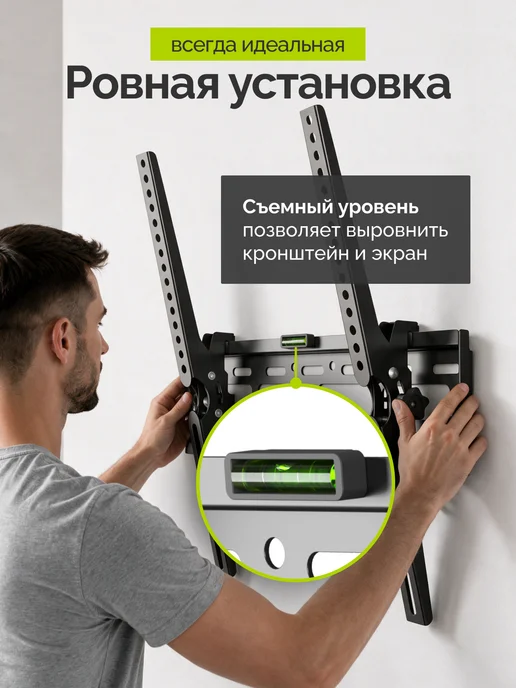 LEONICS Кронштейн для телевизора настенный наклонный 32- 65 дюймов, черный, фото 7