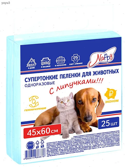 Одноразовые пелёнки для собак и кошек с липучкой, 45×60 см…, 45x60 см, фото 2
