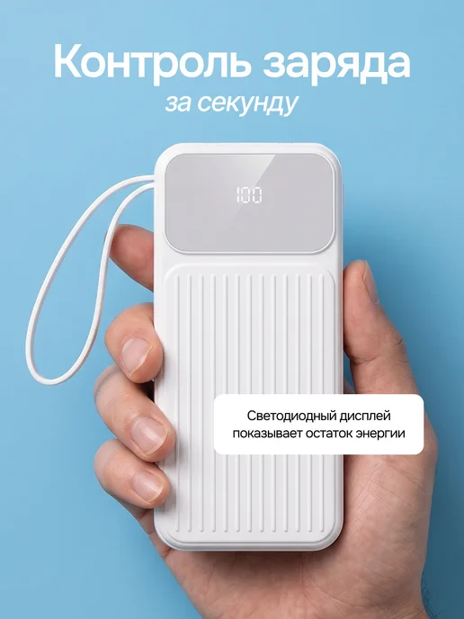 Повербанк 20000 внешний аккумулятор для телефона, белый, фото 2