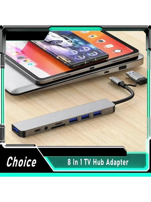 BSN Многопортовый USB-C адаптер-док-станция 8 в 1, серый, фото 4