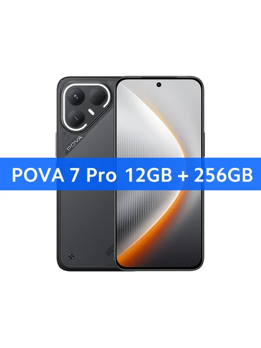 Смартфон TECNO Pova 7 Pro 12/256 ГБ, черный