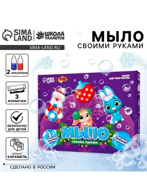 Творческий набор для создания новогоднего мыла, вариант