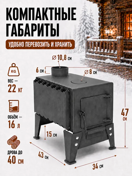 Печь буржуйка отопительная с кочергой, вариант, фото 4