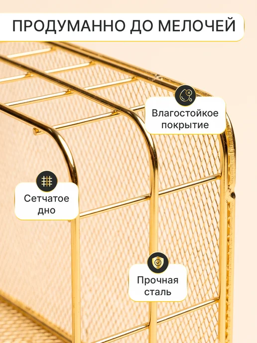 Органайзер для косметики золотая металлическая корзина, золотой, фото 6