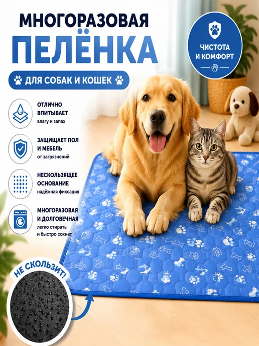 Многоразовые пеленки для собак и кошек, 700×1000 мм, 700x1000 мм, фото 6
