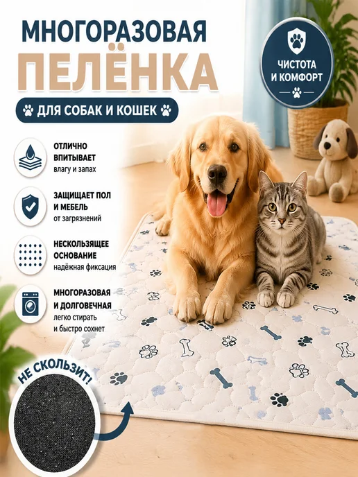 Многоразовые пеленки для собак и кошек, 700×1000 мм, 700x1000 мм, фото 7
