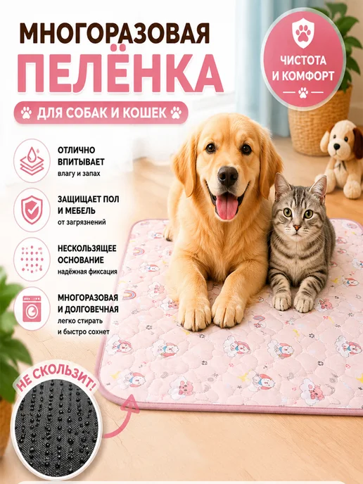 Многоразовые пеленки для собак и кошек, 700×1000 мм, 700x1000 мм, фото 8