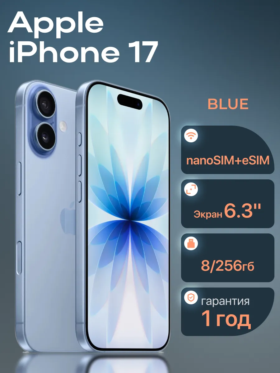 Apple Смартфон iPhone 17 256Гб Blue