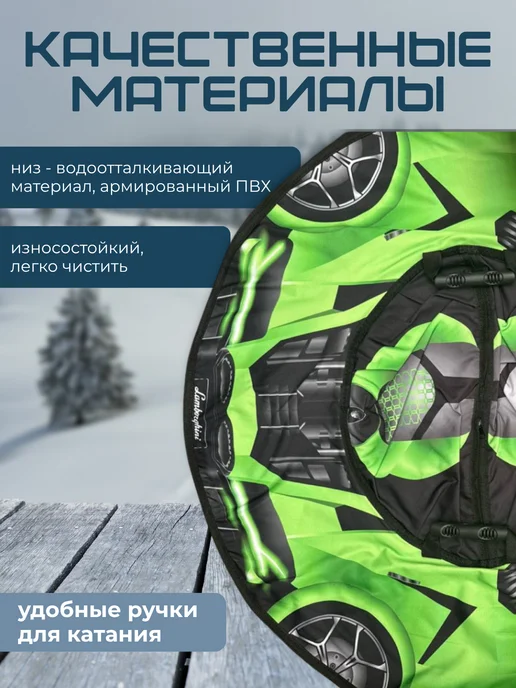 Тюбинг ватрушка зимняя с 3D принтом Машинка 80 см, зеленый, фото 2