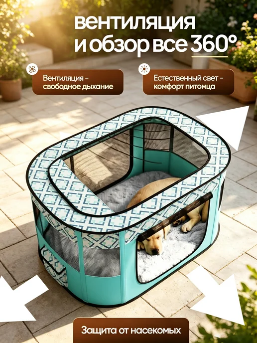 Вольер манеж для собак и кошек, зеленый, фото 2