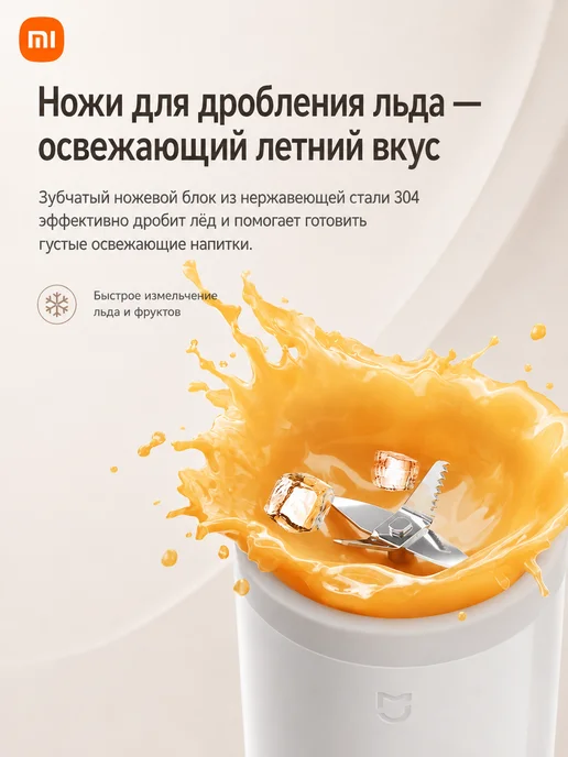 Блендер портативный для смузи Mijia Juicer, белый, фото 2