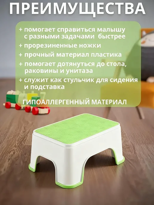 Табурет подставка детская пластиковая, зеленый, фото 2