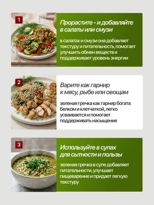 Зеленая гречка 5 кг, 5 кг, фото 2